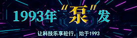 混凝土泵車(chē)